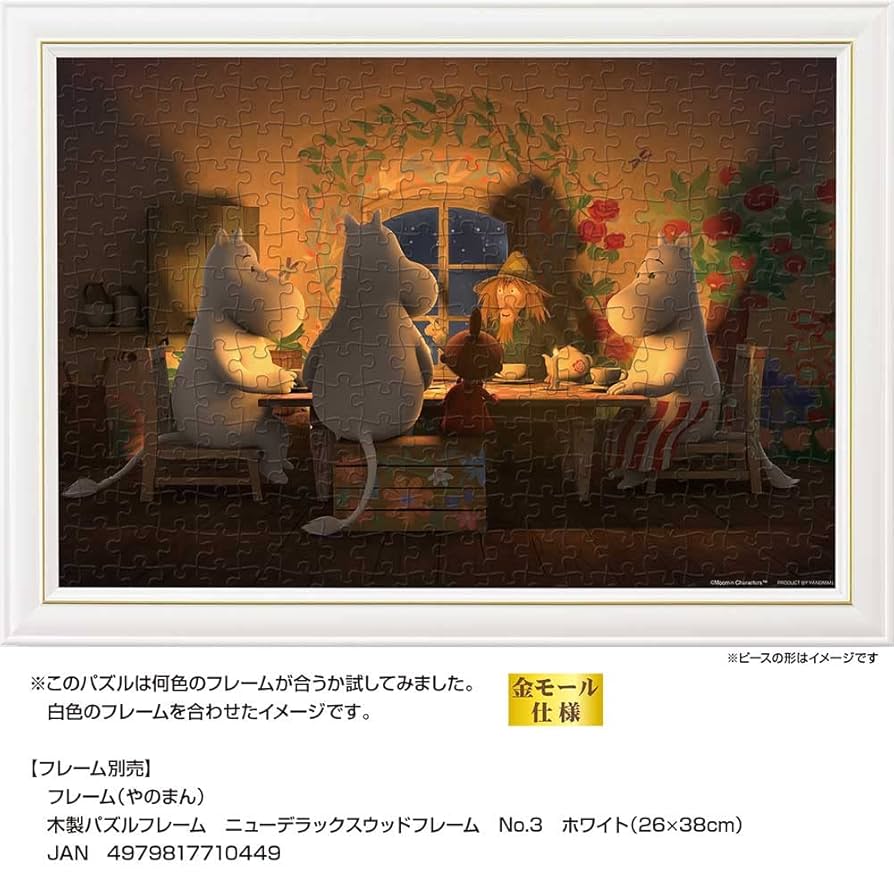 廃盤◾️東海道五十三次　5146ピース　パズル　未使用品　YANOMAN 希少 廃盤◾️東海道五十三次 5146ピース パズル 未使用品 YANOMAN 希少